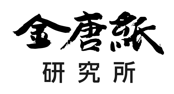 【公式】金唐紙研究所