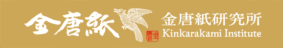 【公式】金唐紙研究所